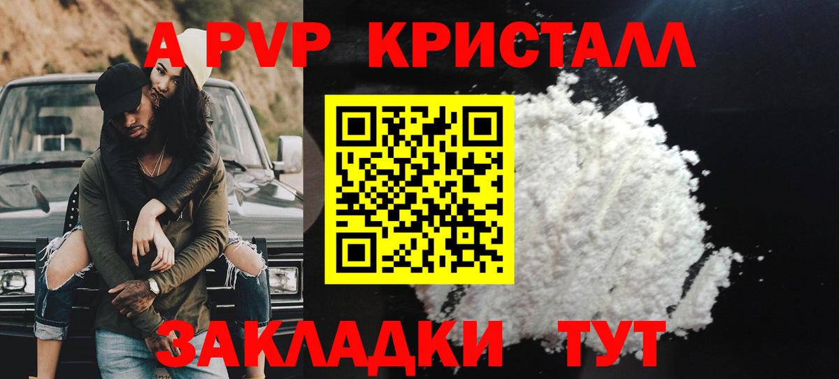 Alpha-PVP СК КРИС  Вход с VPN  Alpha-PVP крисы CK  Можга 
