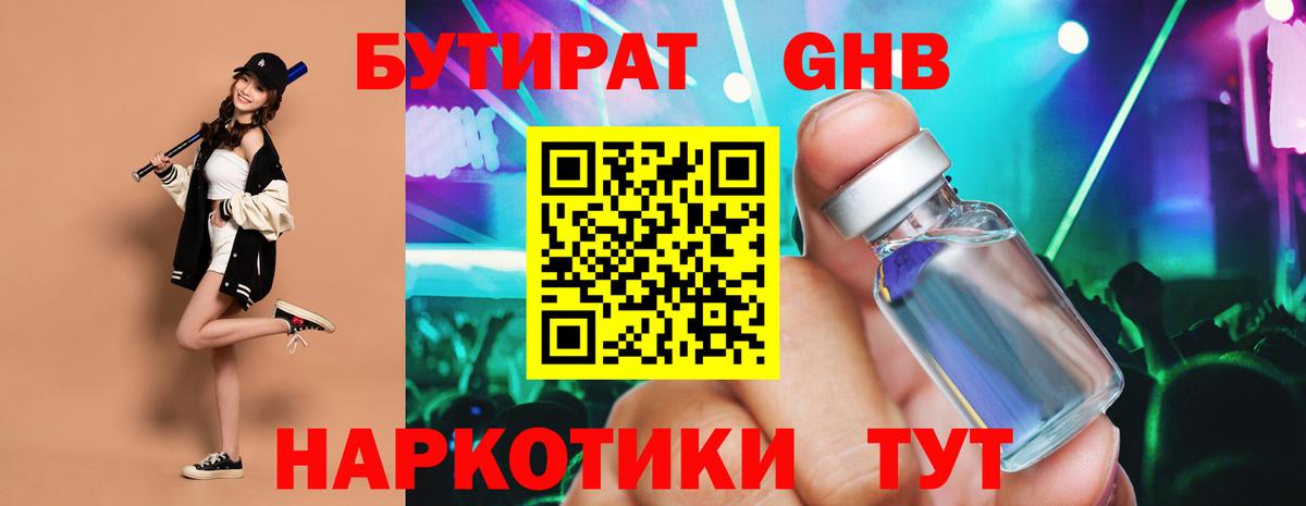 Можга  БУТИРАТ оксана  Вход с VPN 