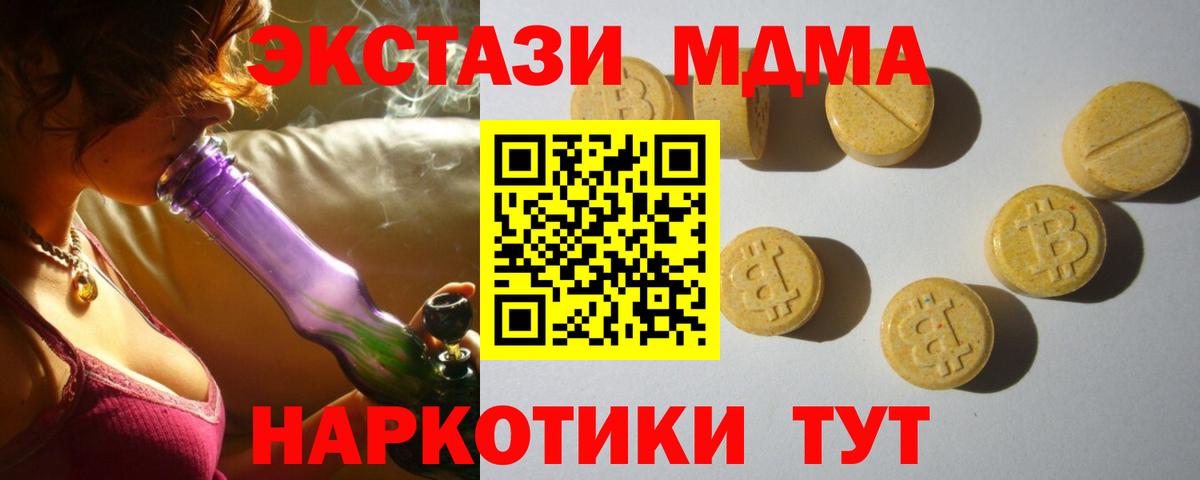 Экстази круглые  Вход с VPN  Экстази 99%  Можга 
