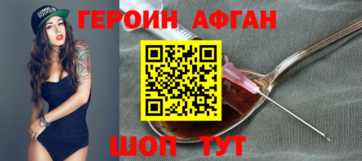 ГЕРОИН белый Можга