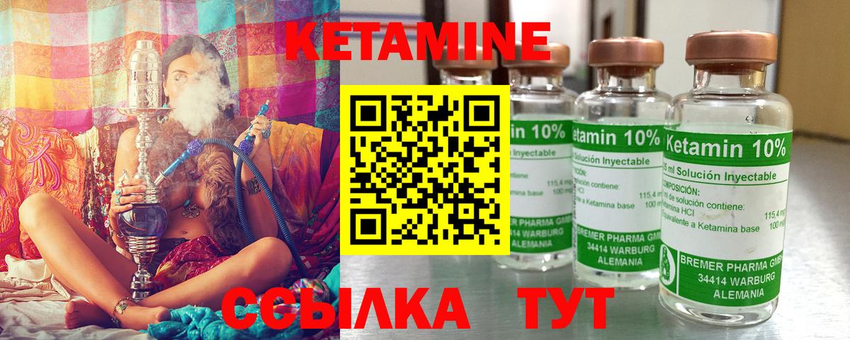 КЕТАМИН VHQ  Кетамин VHQ  Вход с VPN  Можга 
