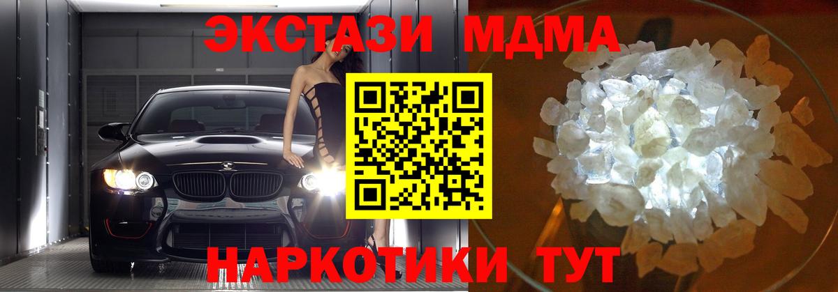 MDMA  MDMA Molly  Можга  Вход с VPN  МДМА Molly 