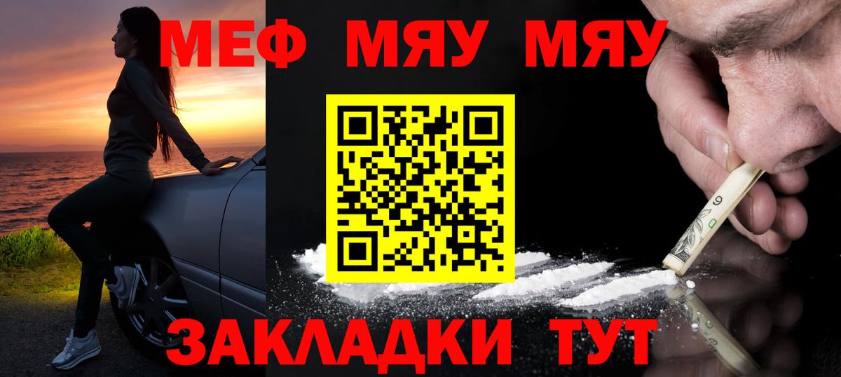 Можга  Мефедрон VHQ  МЯУ-МЯУ  МЕФ  Вход с VPN  МЯУ-МЯУ mephedrone 