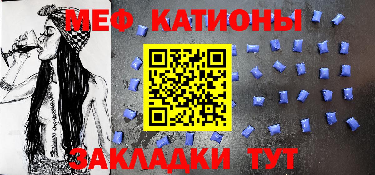 МЕФ мука Можга