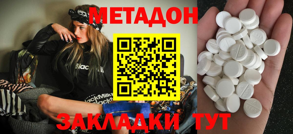 Метадон methadone  Вход с VPN  omg маркетплейс  Можга 
