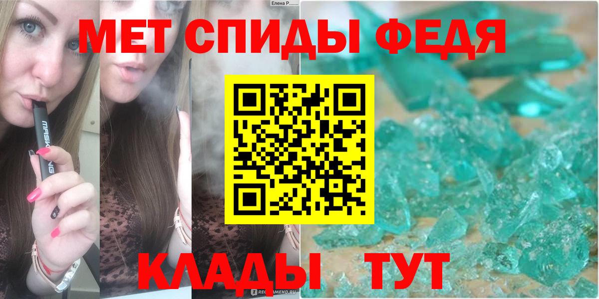 Первитин кристалл Можга