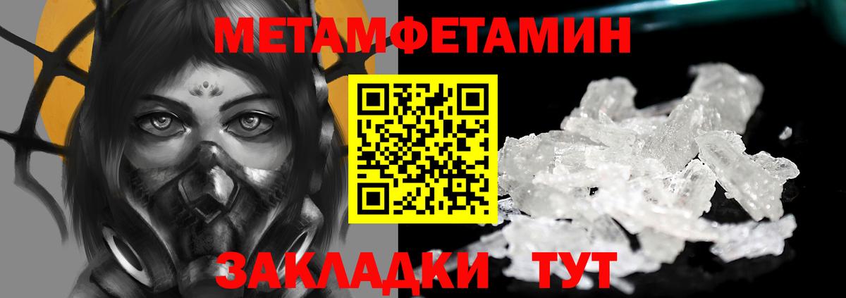 Первитин  Метамфетамин кристалл  Можга  Вход с VPN  Метамфетамин кристалл 