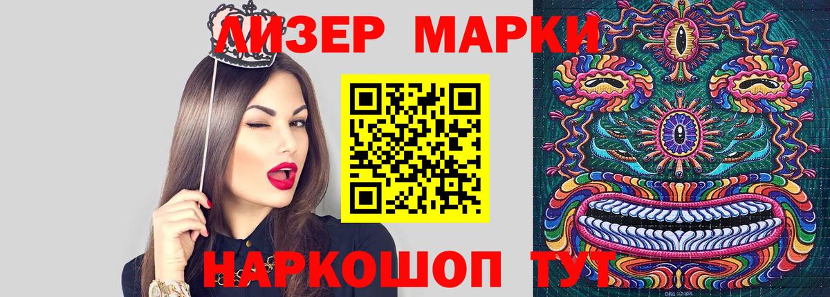 Марки NBOMe 1,5мг Можга