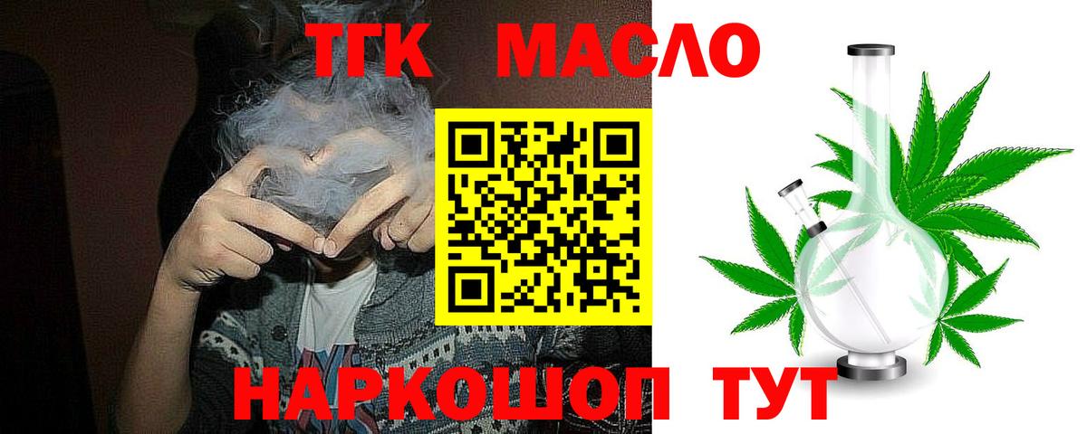 Дистиллят ТГК вейп с тгк Можга