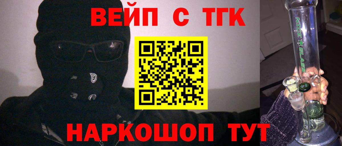 Можга  Дистиллят ТГК гашишное масло  Вход с VPN  ТГК вейп с тгк 
